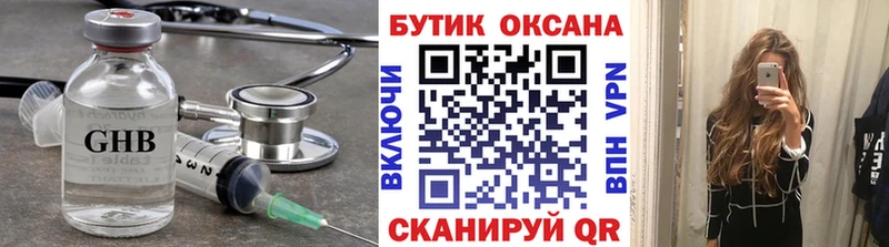 БУТИРАТ оксибутират  Кадников 