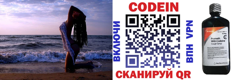 Codein Purple Drank  Кадников 