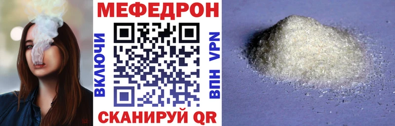 Мефедрон mephedrone  Кадников 